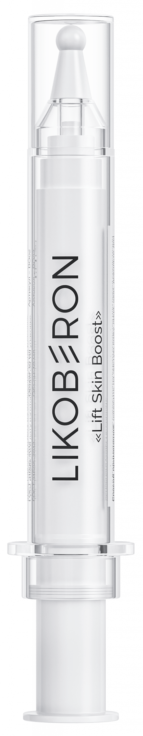 БУСТЕР «LIFT SKIN BOOST»