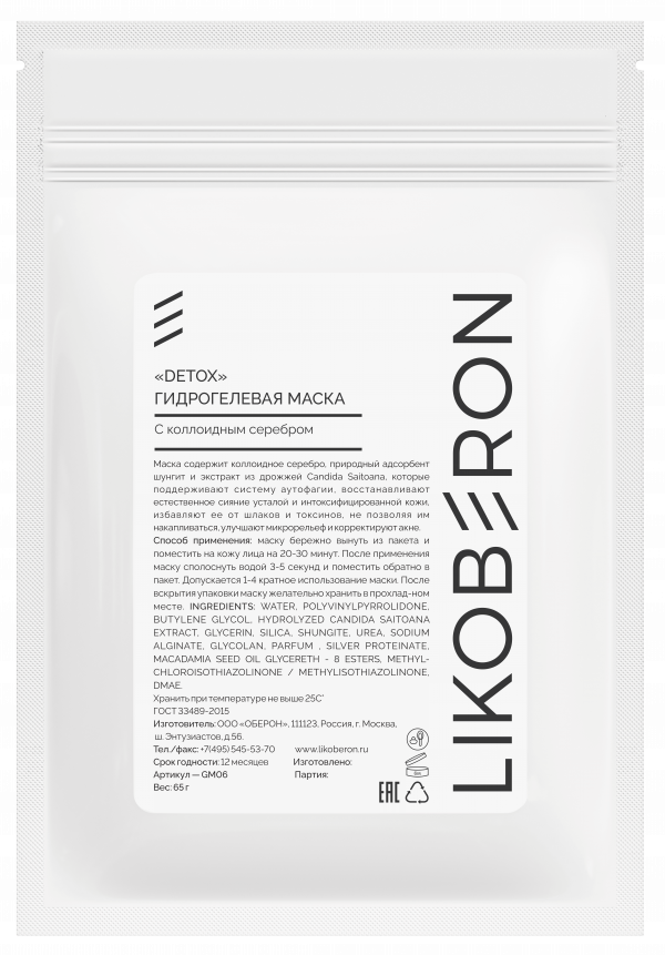 ГИДРОГЕЛЕВАЯ МАСКА С КОЛЛОИДНЫМ СЕРЕБРОМ «DETOX»