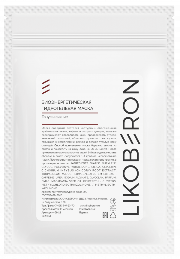 БИОЭНЕРГЕТИЧЕСКАЯ ГИДРОГЕЛЕВАЯ МАСКА
