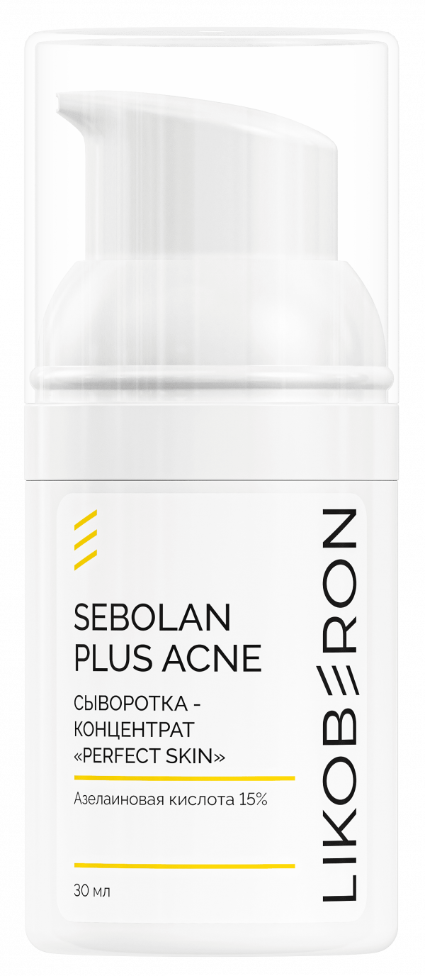 СЫВОРОТКА-КОНЦЕНТРАТ «PERFECT SKIN»